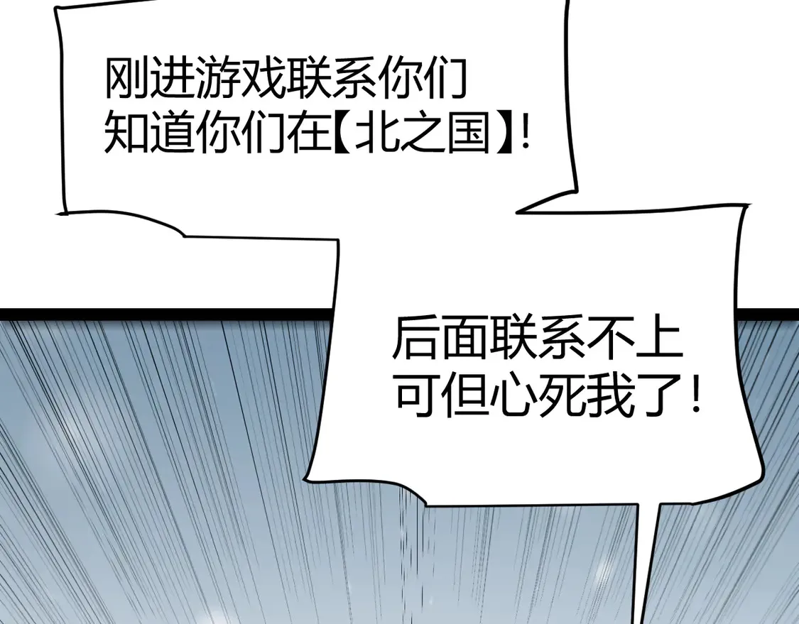 第270话 危机侵袭82