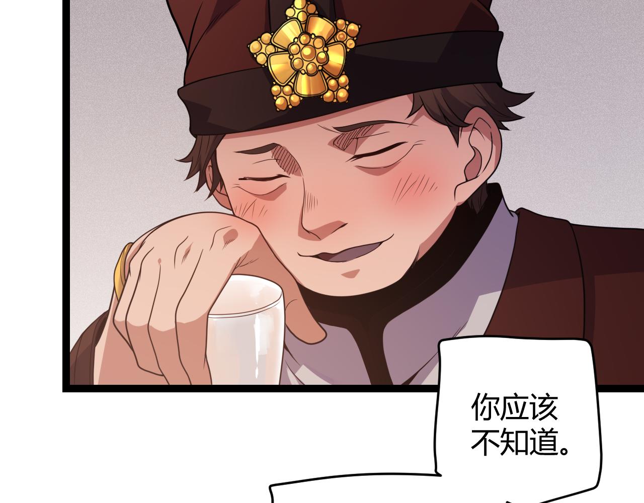 第109话 死亡女巫的索求97