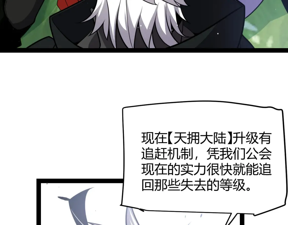 第246话 游戏中的完美觉醒120