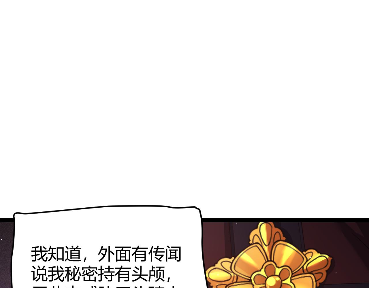第109话 死亡女巫的索求119