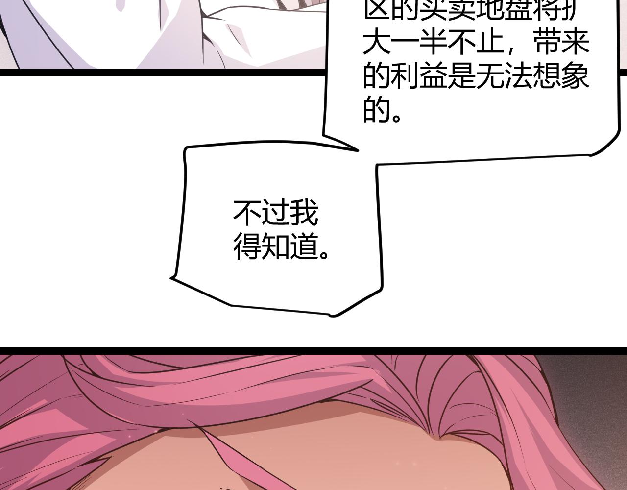 第77话 一笔勾销？127