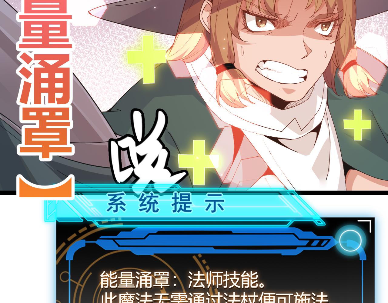 第89话 组合技能29