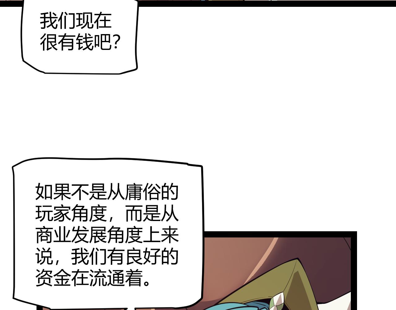 第142话 凌策的商业帝国79