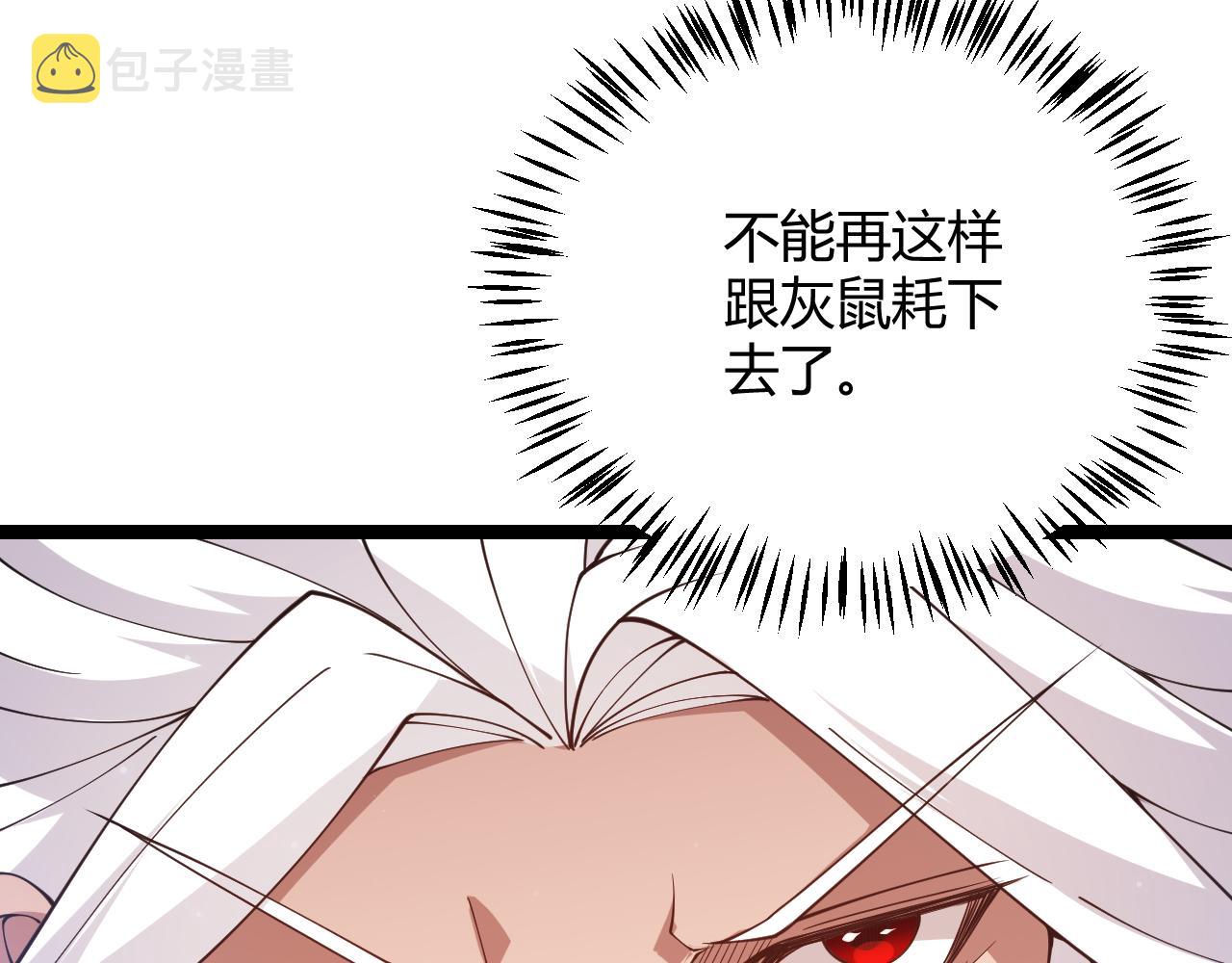 第96话 抢占先机，毒吻开启！46