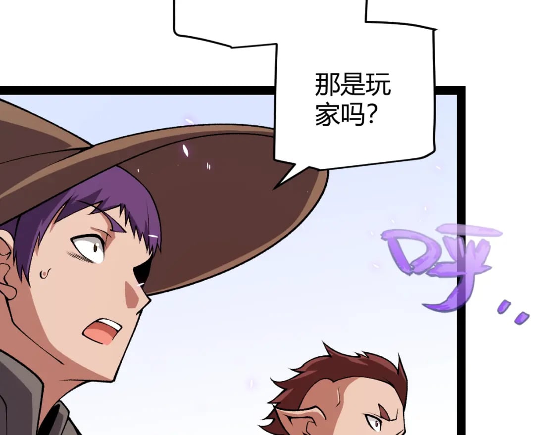 第200话 神话匕首！121
