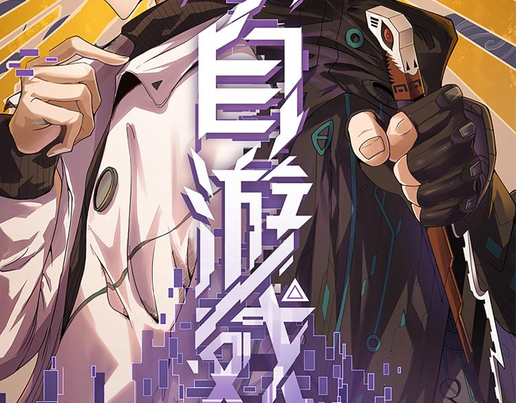 第31话 承诺与决心5