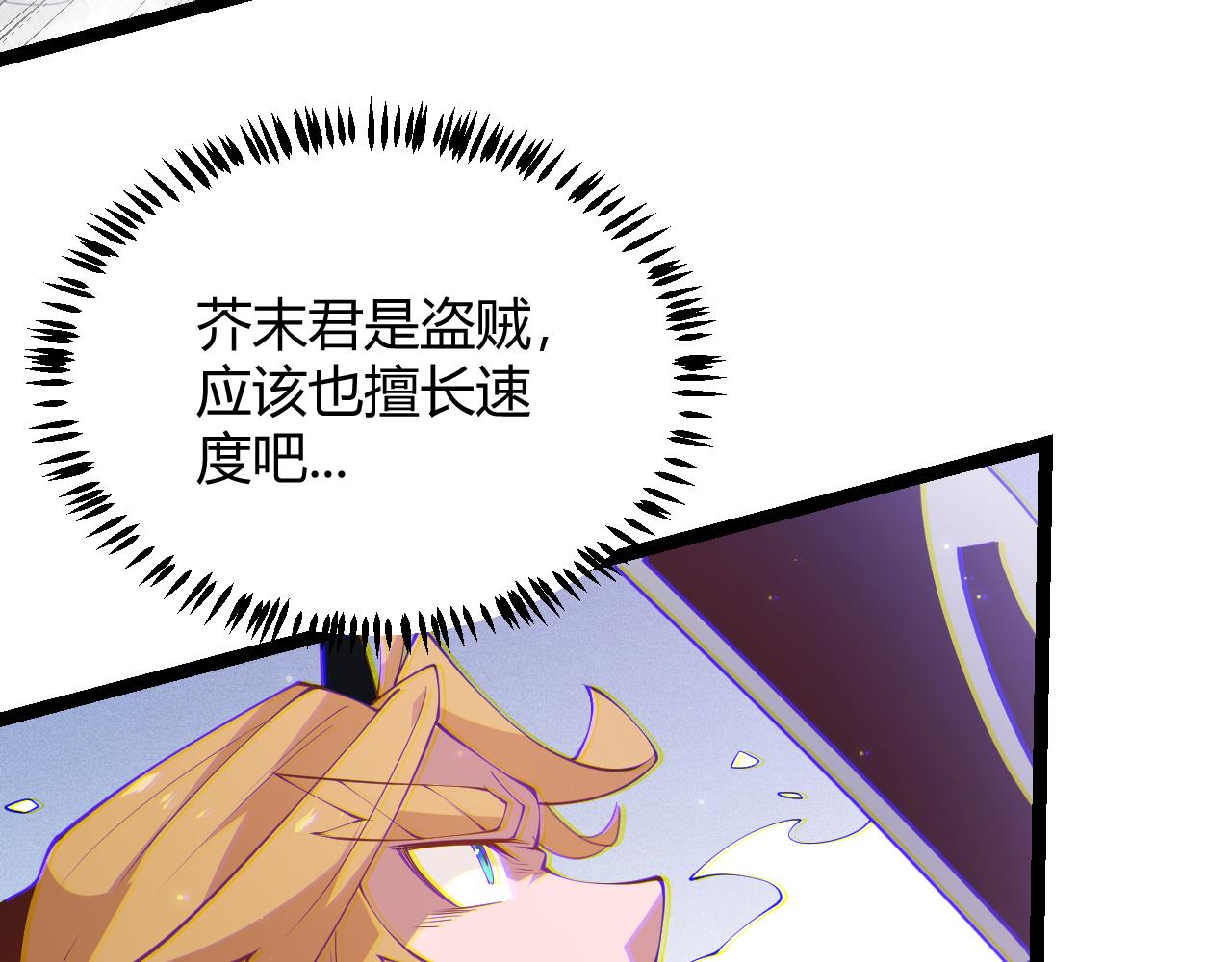 第80话 未曾忘记的挑战！103