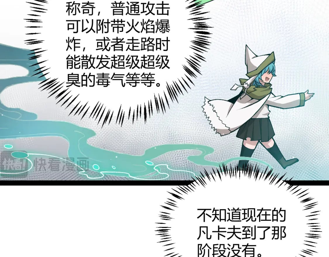 第206话 德罗尔家族！122