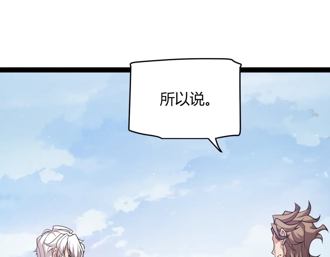 第205话 不动暗纹的再会34
