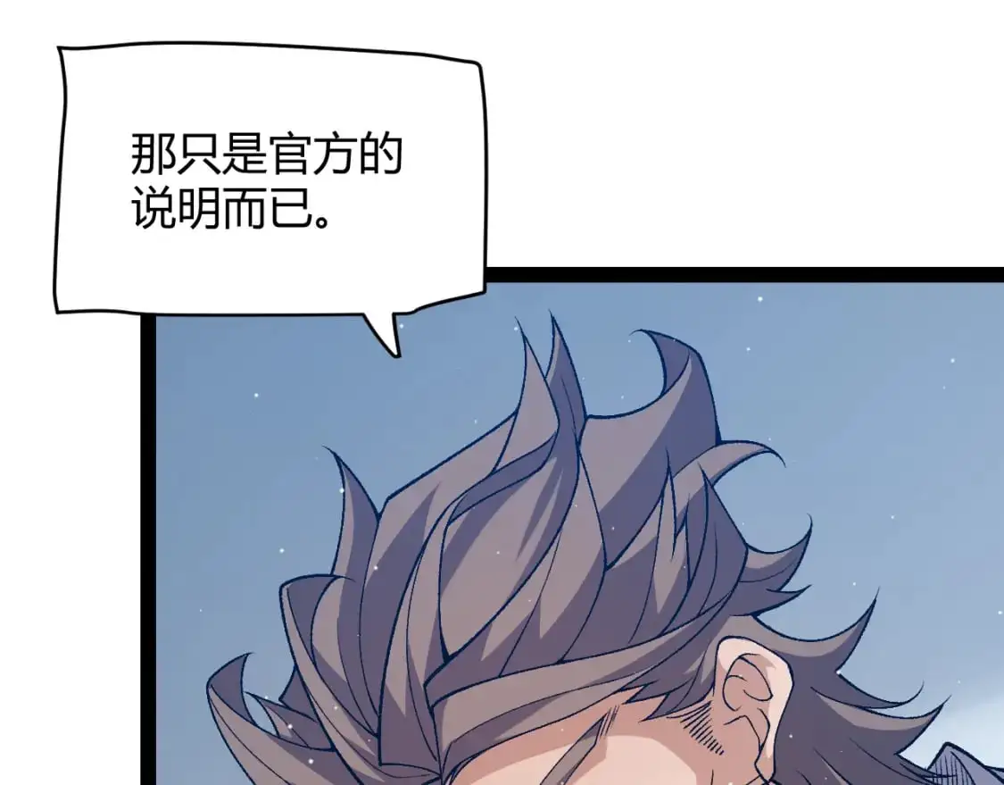 第231话 不动暗纹最后的询问！135