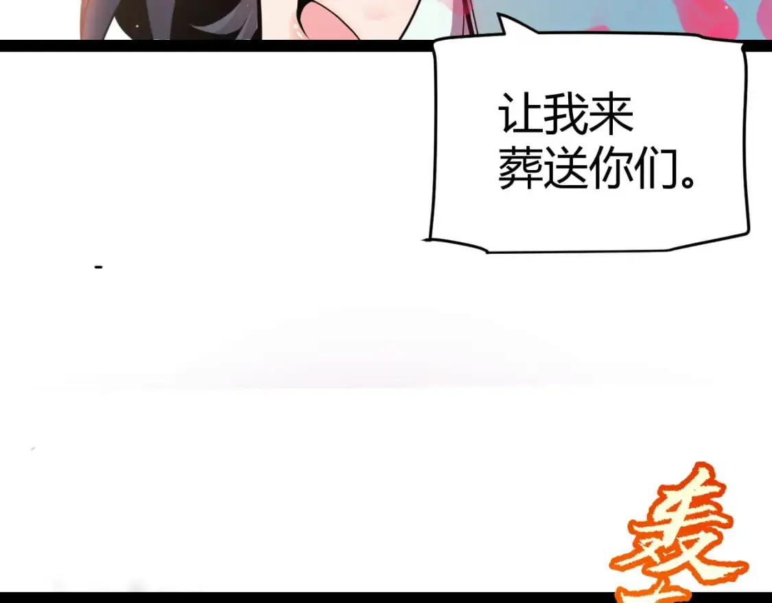 第219话 不要小看【影】3106