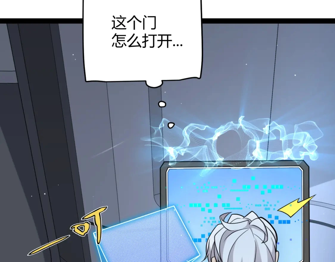 第228话 辉煌骑士立功！38