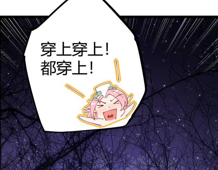 第九话 暗响森林，涌动的内外！138