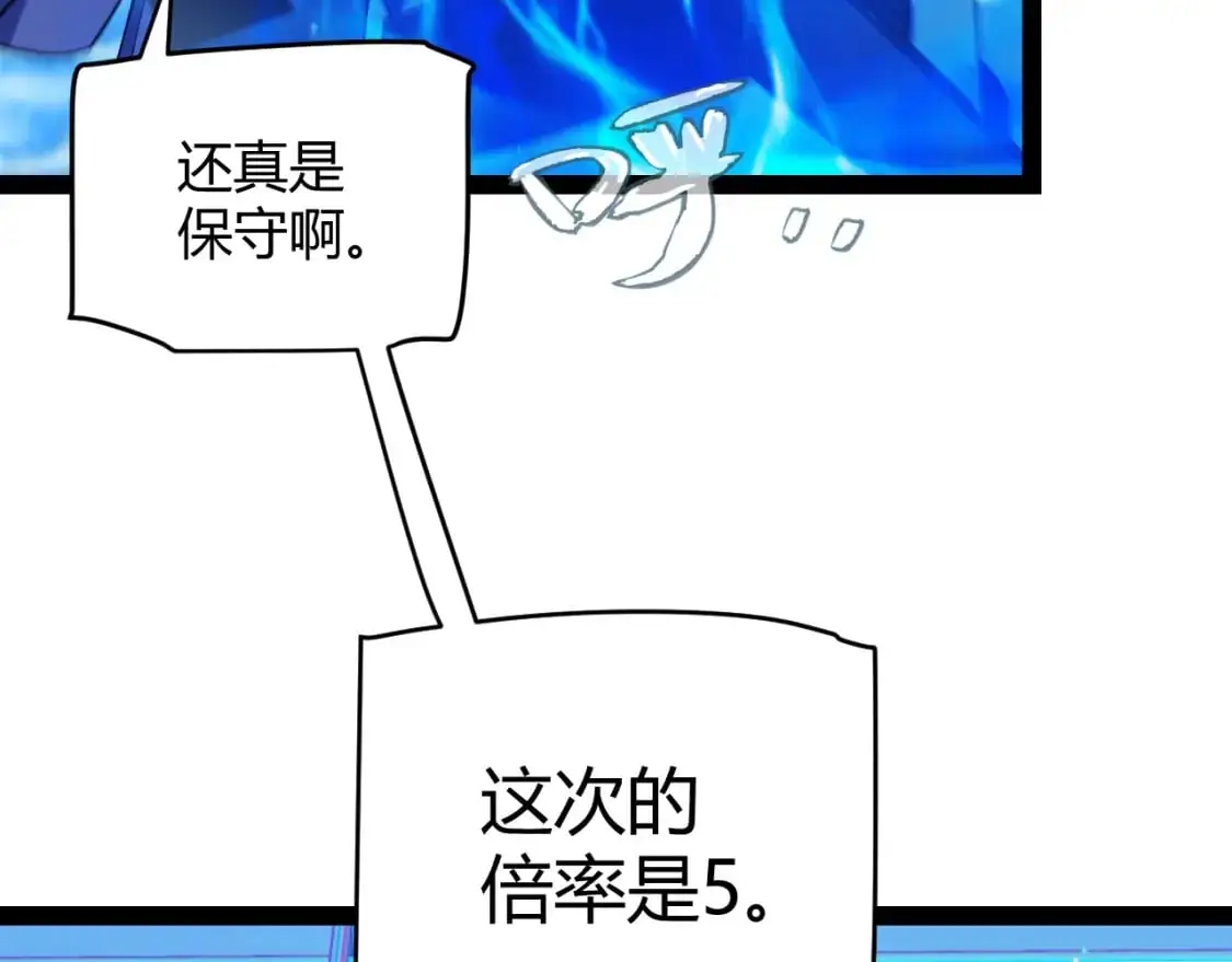 第236话 等级暴降的凌策！56