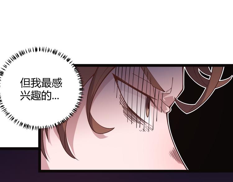 第十二话 奔流的独舞，狂级首杀34