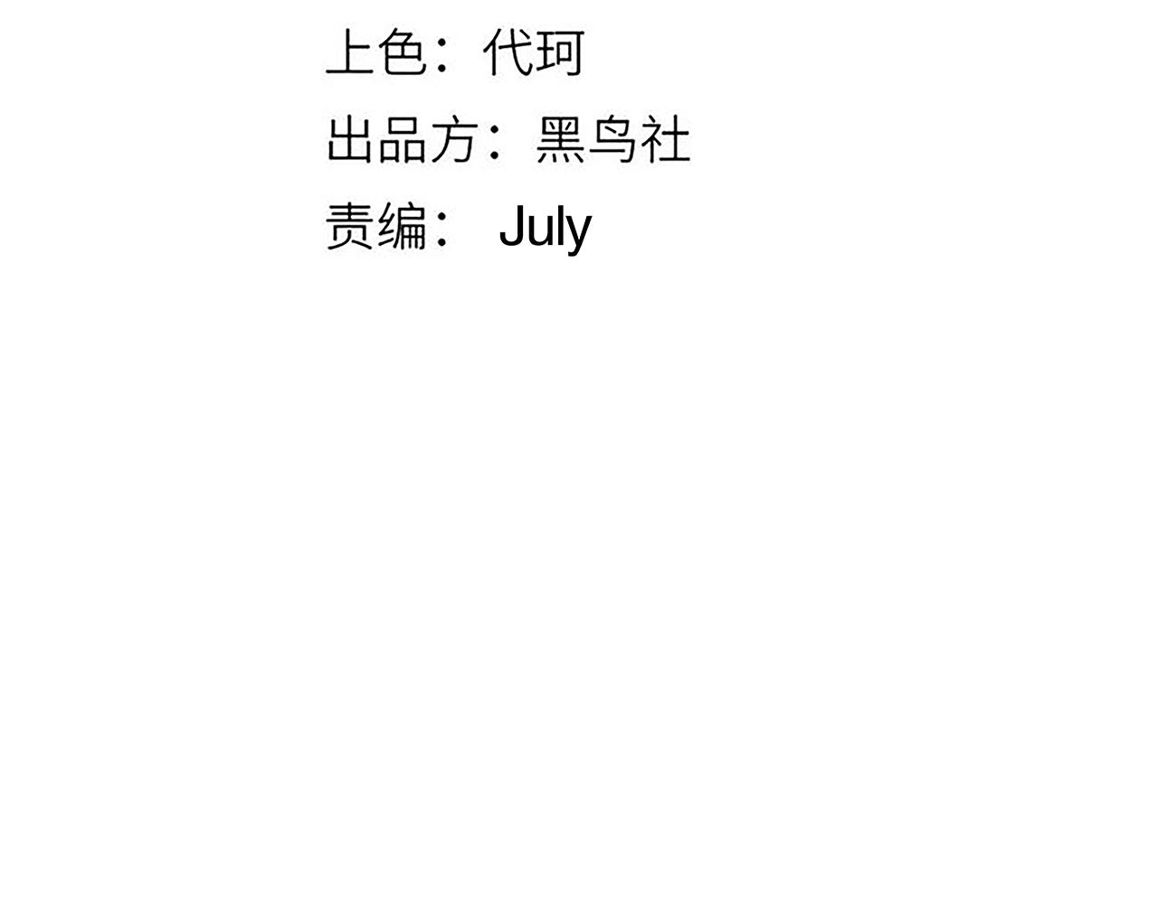 第54话 棘手的男人10
