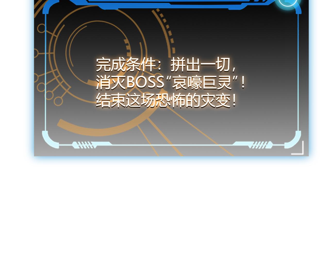 第48话 灾变第三层42