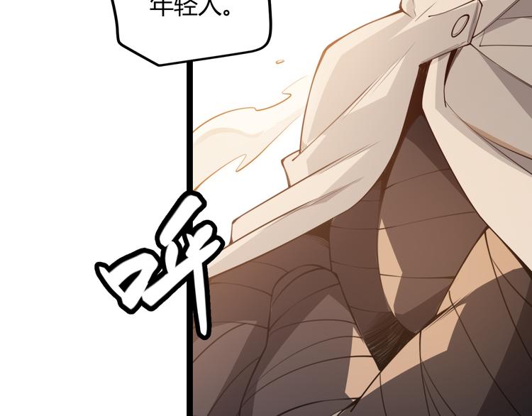 第四话 造极套装229