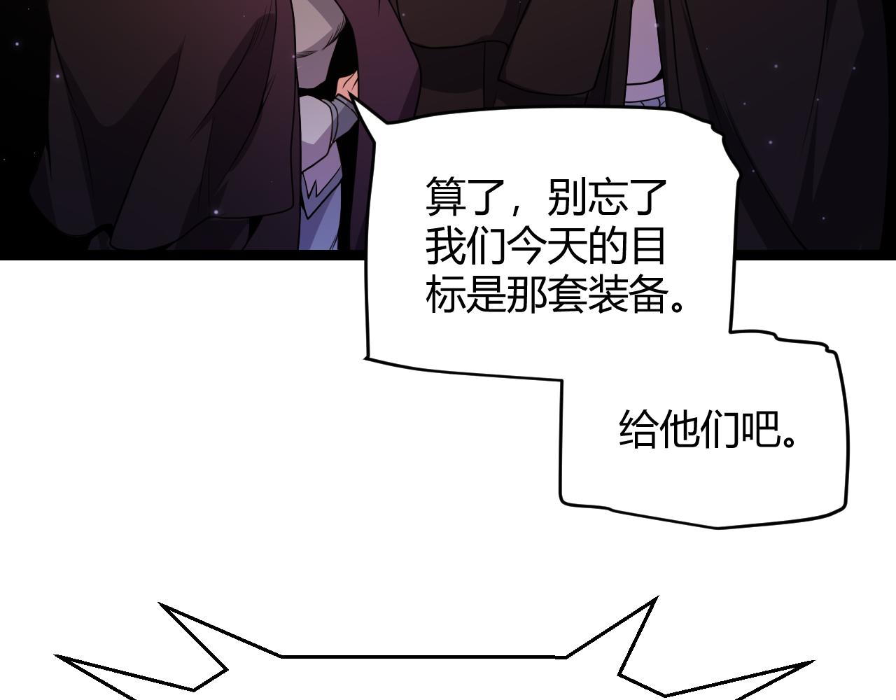 第105话 暗金套装84