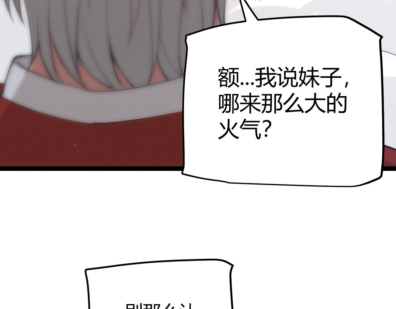 第61话 一场炎舞25