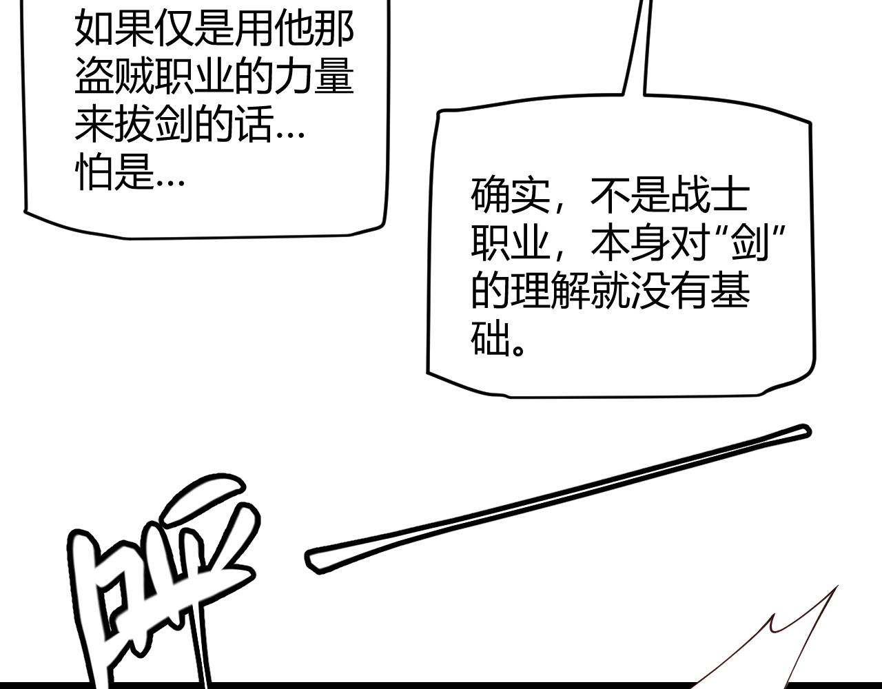第127话 曾经王的剑！93
