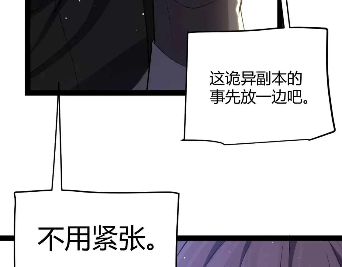 第246话 游戏中的完美觉醒150