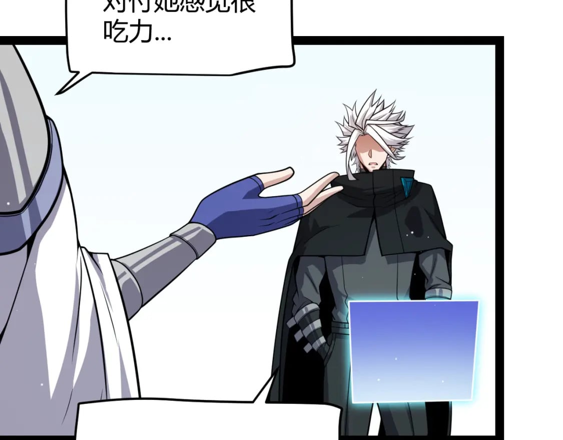 第196话 龙鳞恶魔28