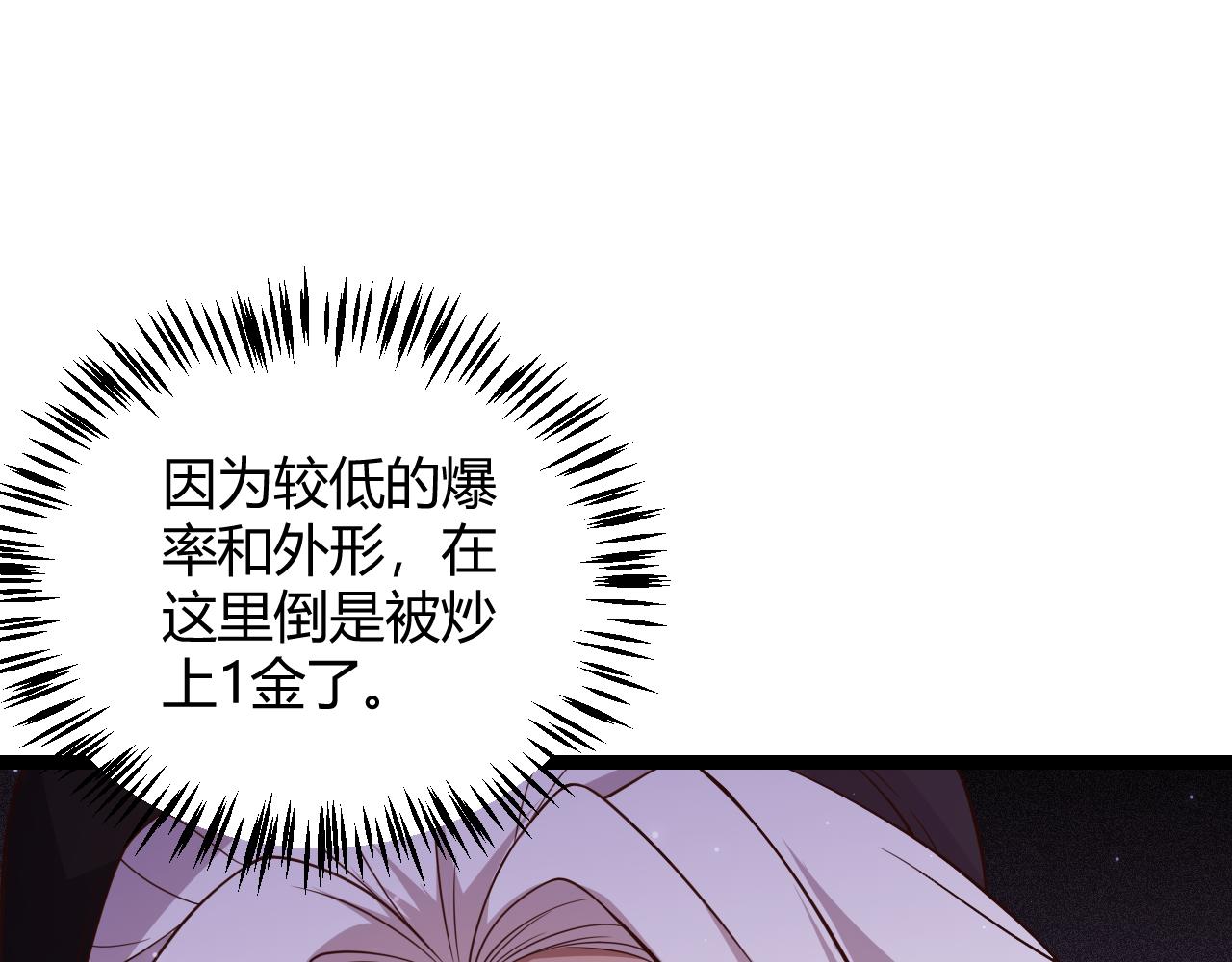 第105话 暗金套装27