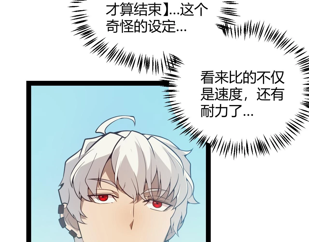 第154话 运动会48
