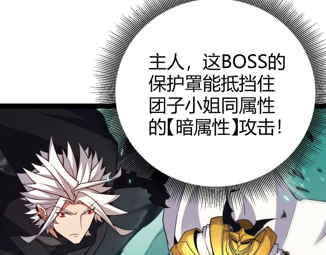 第184话 凌策的夺心终结39