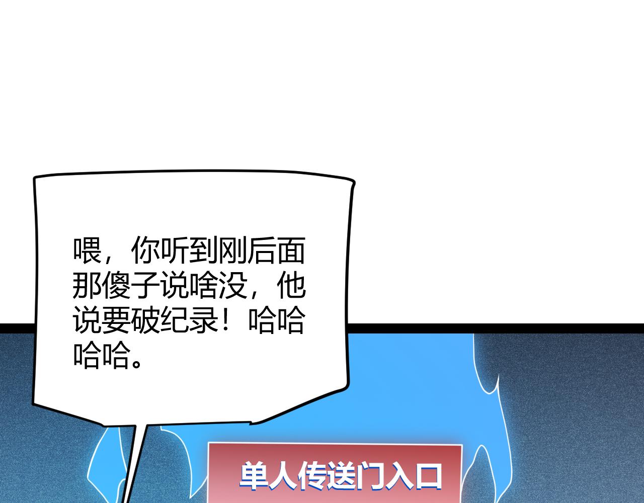第133话 百层练级塔！117