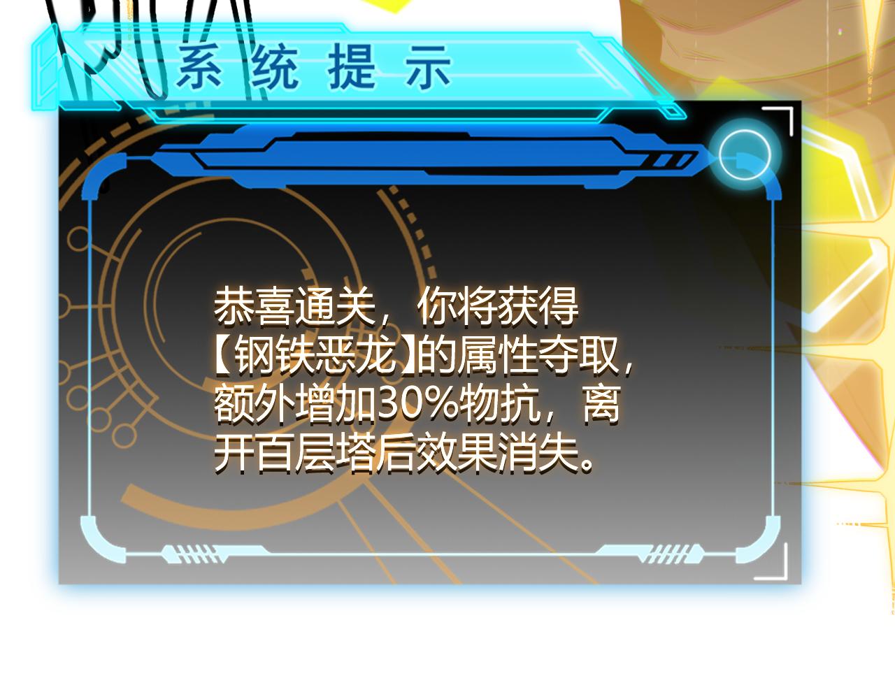 第138话 破百层塔纪录！125