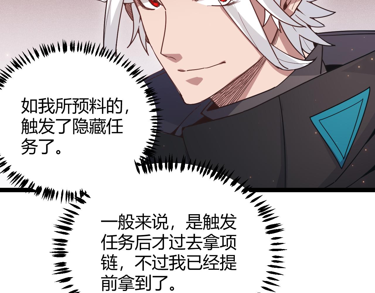 第83话 爆炸中的等级飙升！31