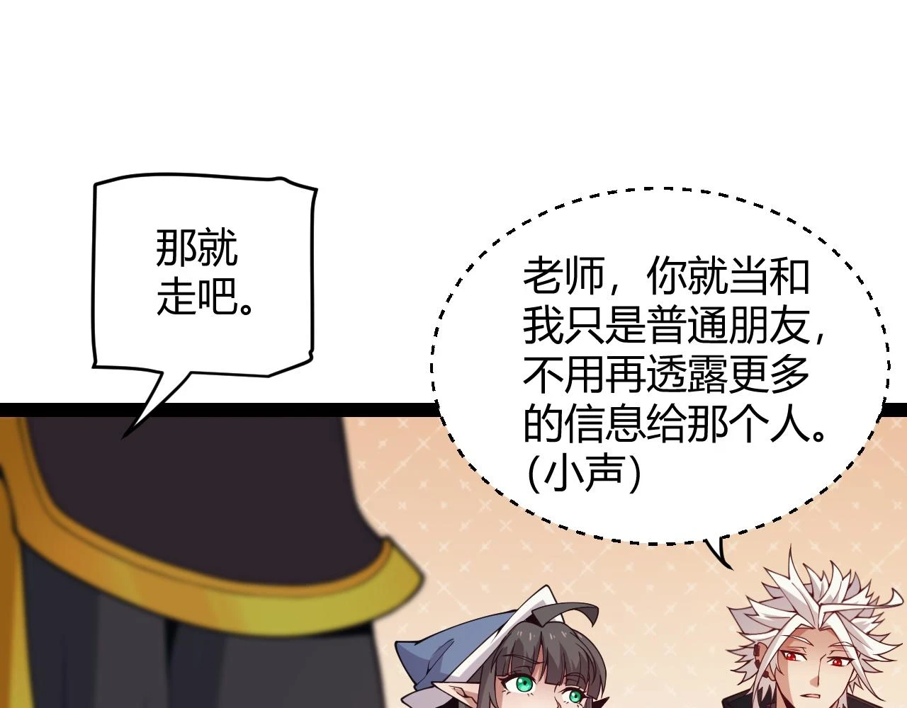 第156话 惩罚色狼101