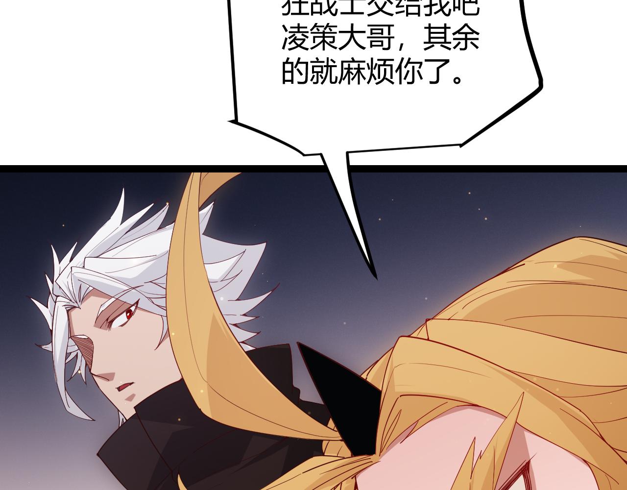 第74话 小流子VS狂战士58