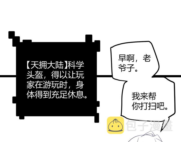 第十四话 陷阱96