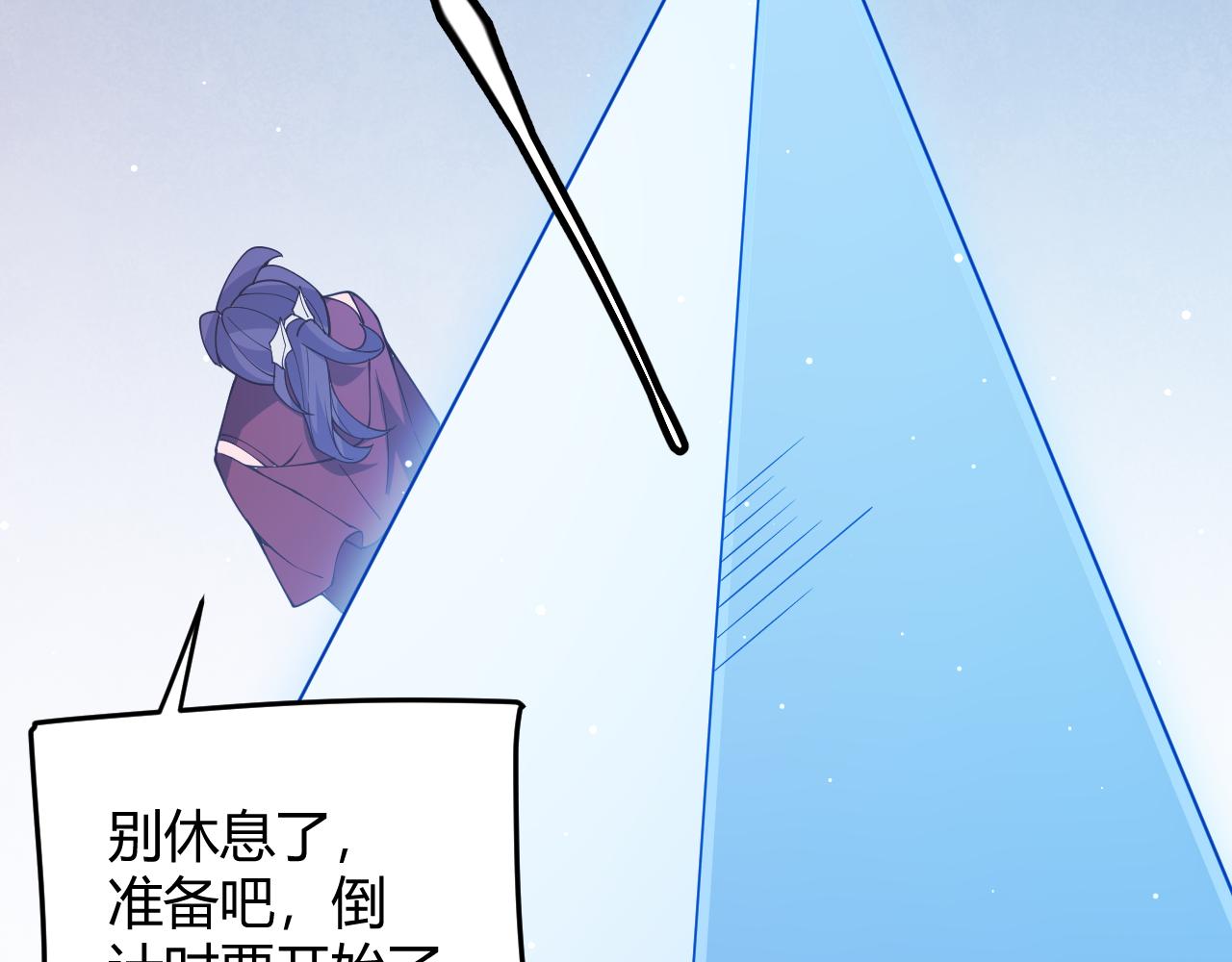 第116话 狼与羊！102
