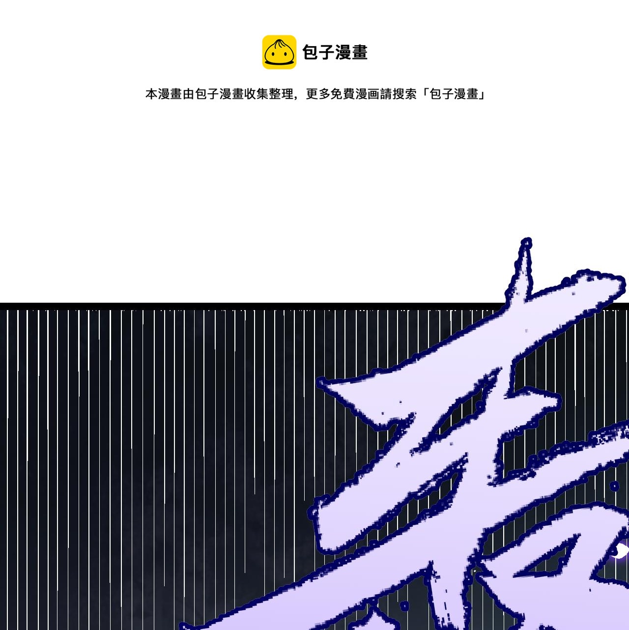 第47话 孰强孰弱？0
