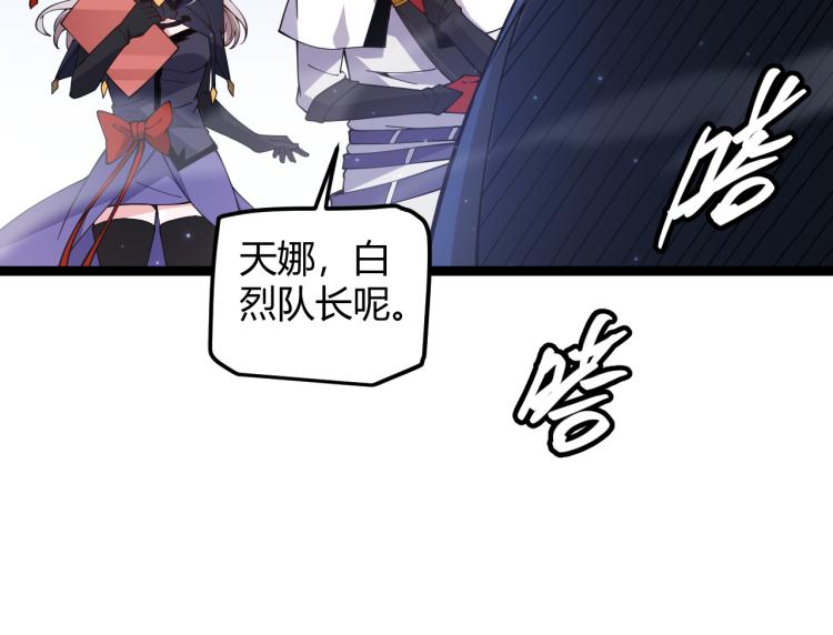 第19话 怪物般的数据189