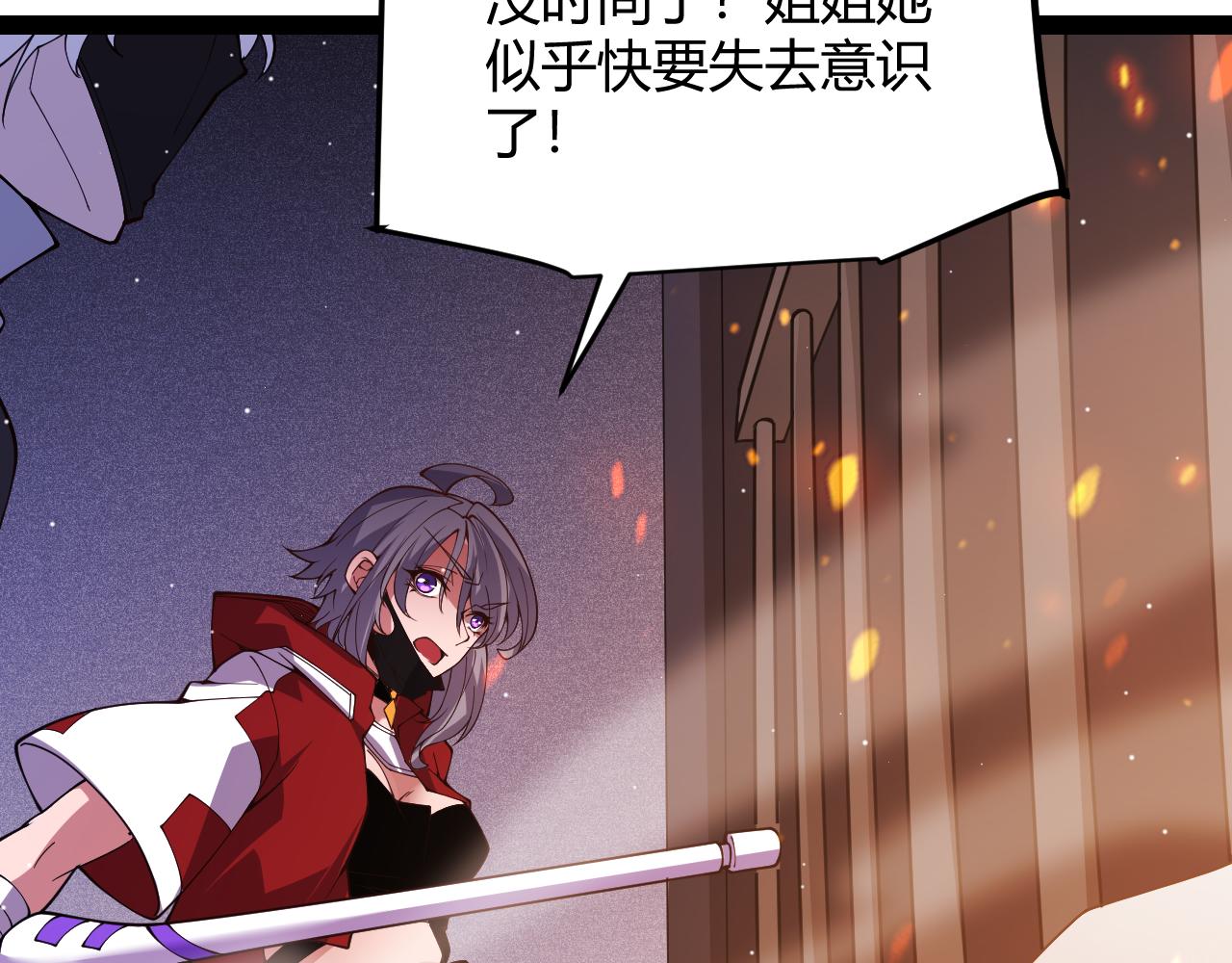 第131话 暴力入侵？！89