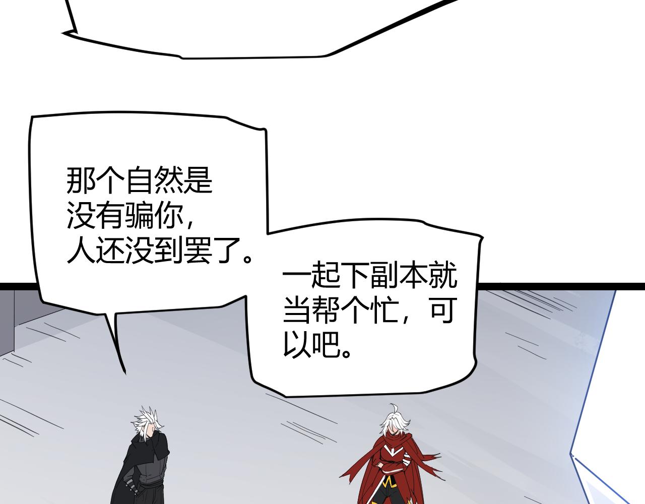 第55话 不用重狙的切磋77