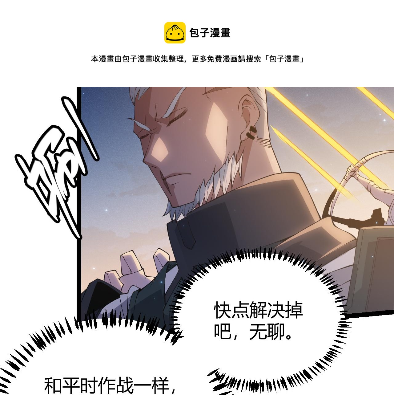 第73话 差太多了。176