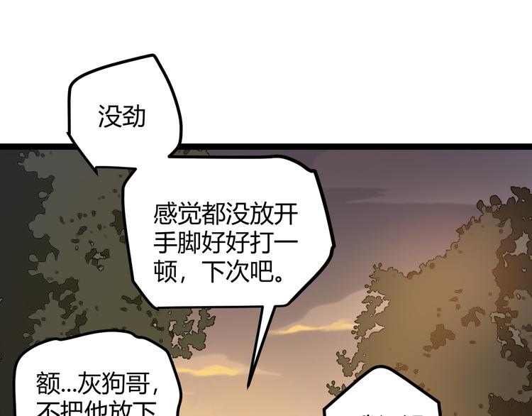 第一话 重回三年前，我来自游戏67