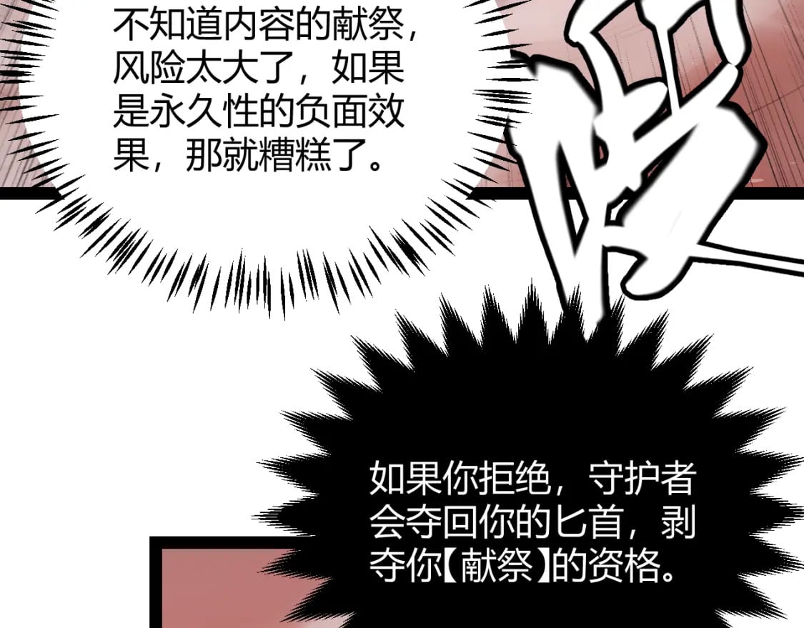 第163话 亡骨祭祀122