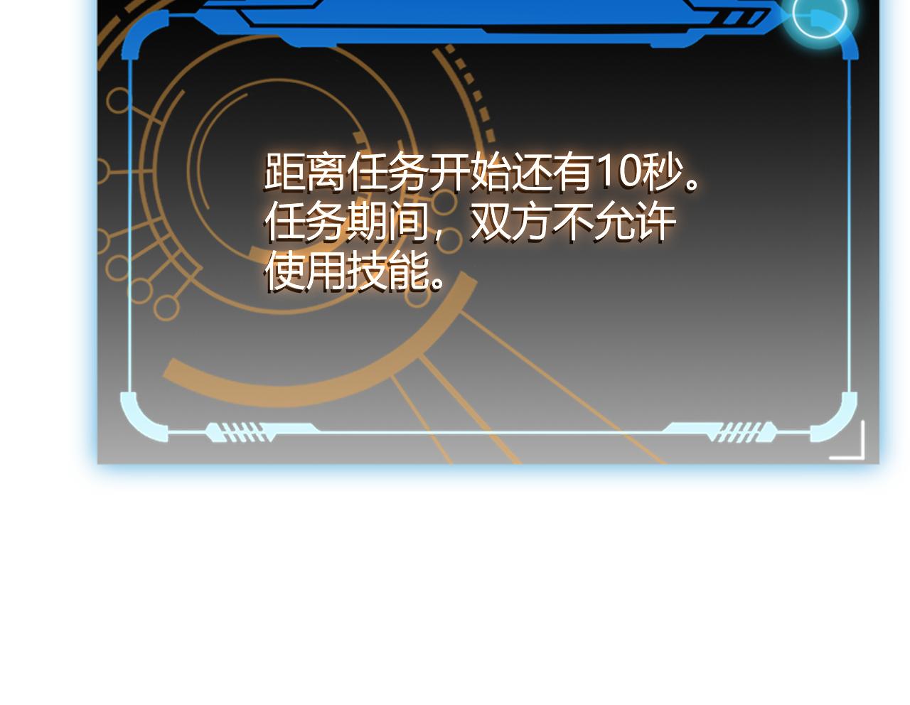 第67话 转职！碾压！52