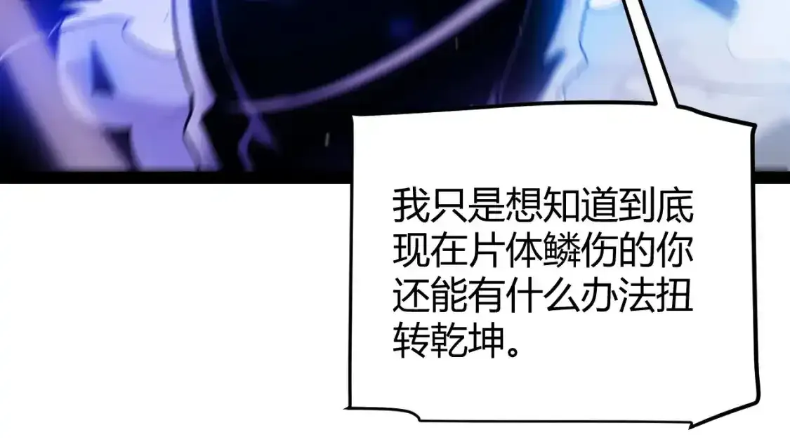 第243话 凌策终秒觉醒！16