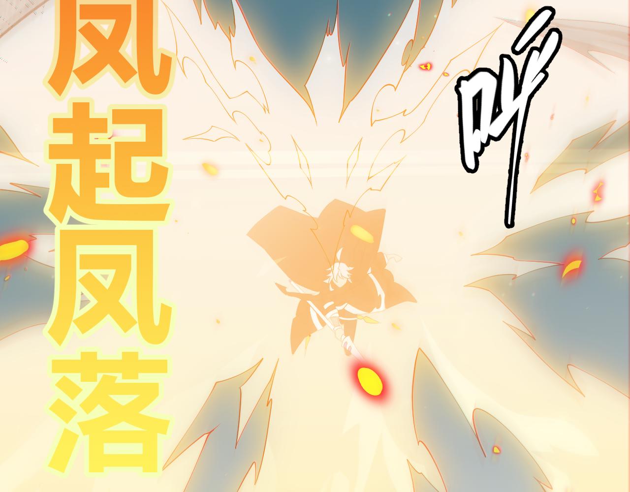 第61话 一场炎舞152