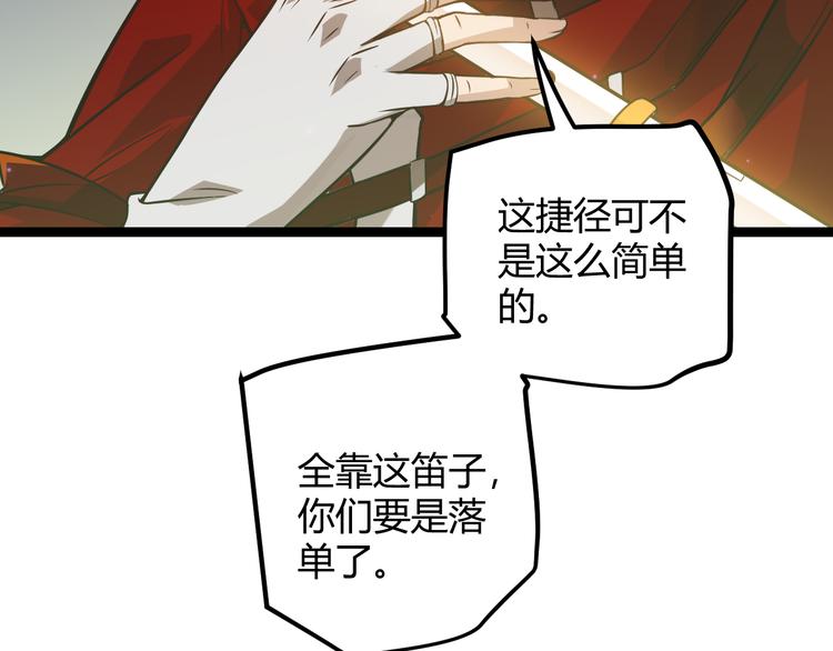 第十话 天敌之声！167
