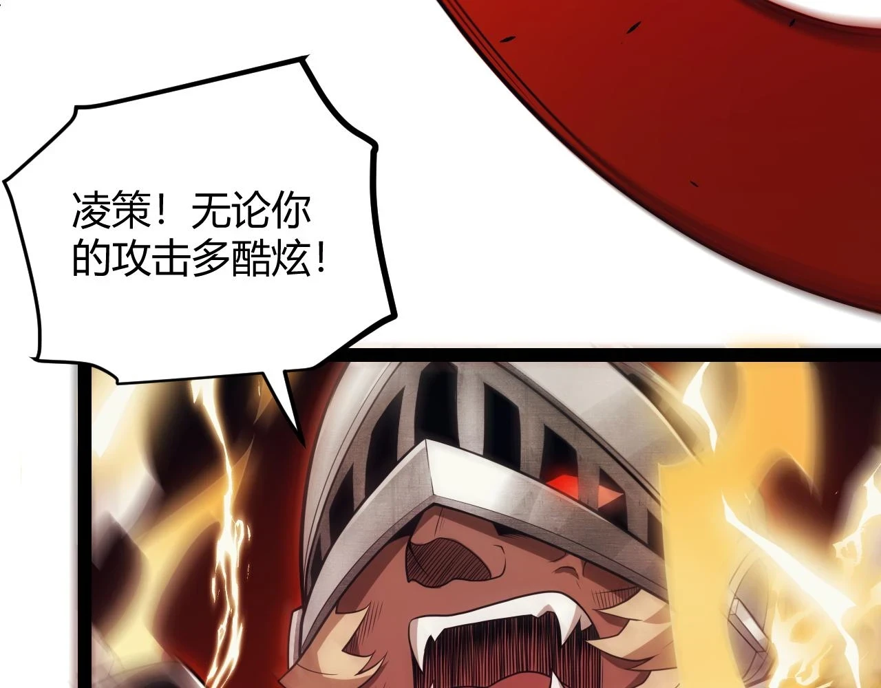 第151话 纳洛最后的一击！134