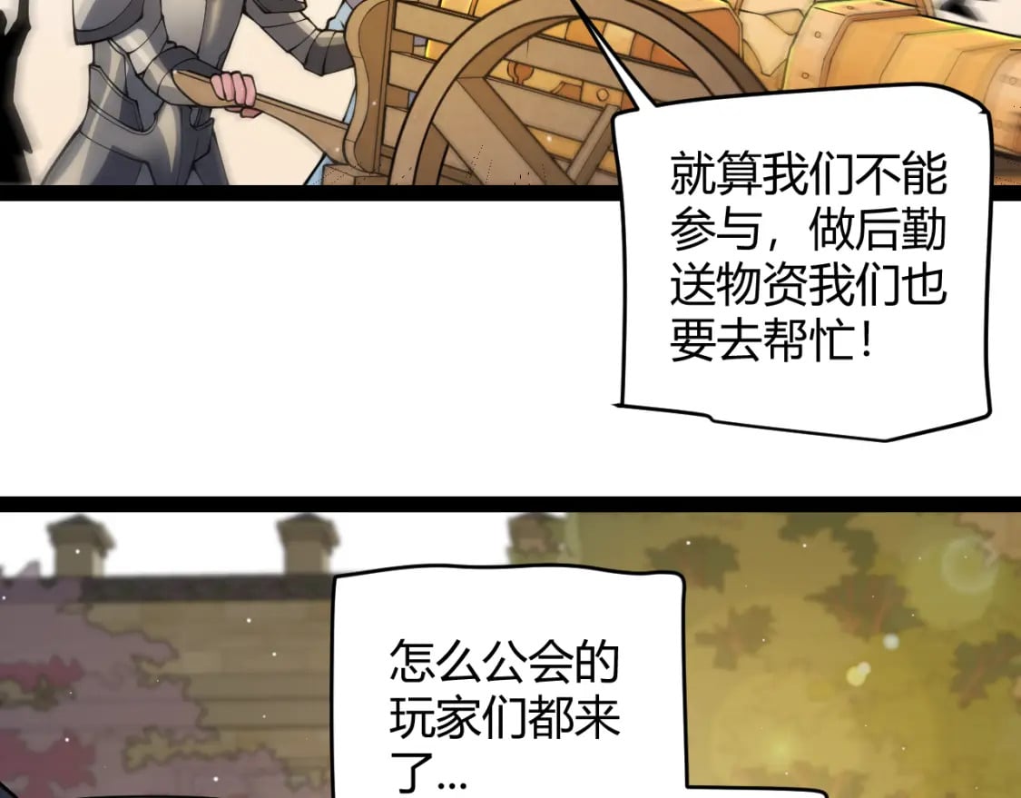 第165话 出发公会副本116